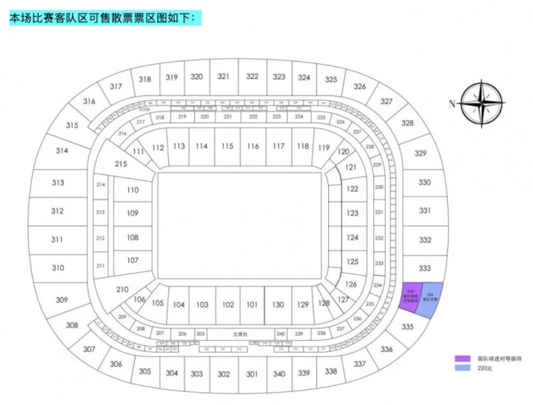 开云体育网址-国安主场对阵武汉三镇，将对客队球迷公开发售客队区门票