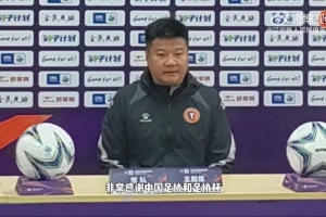开云体育网址-李金羽：我们既有联赛任务也要兼顾足协杯，但已经做了相应的准备